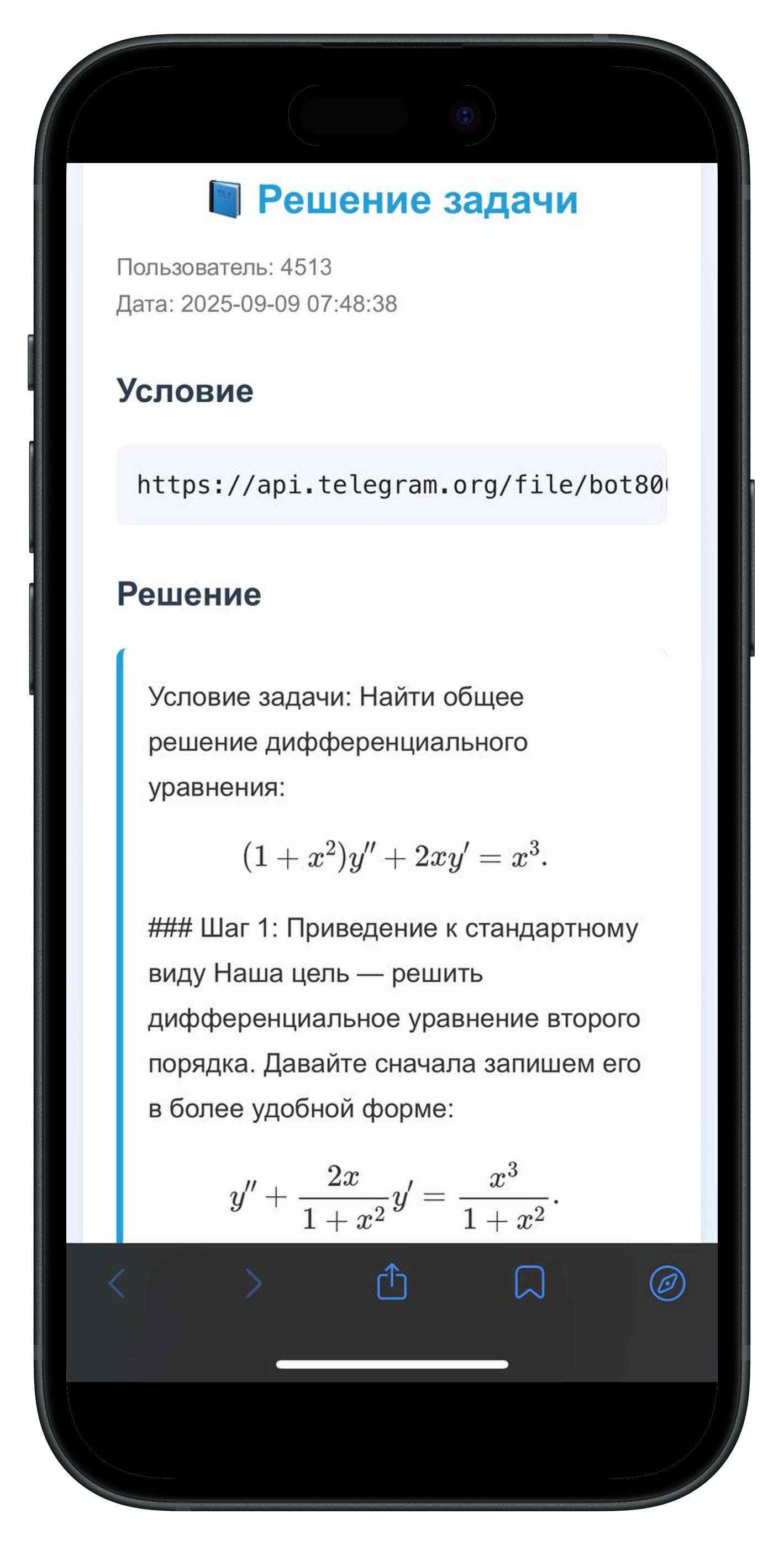Скрин бота